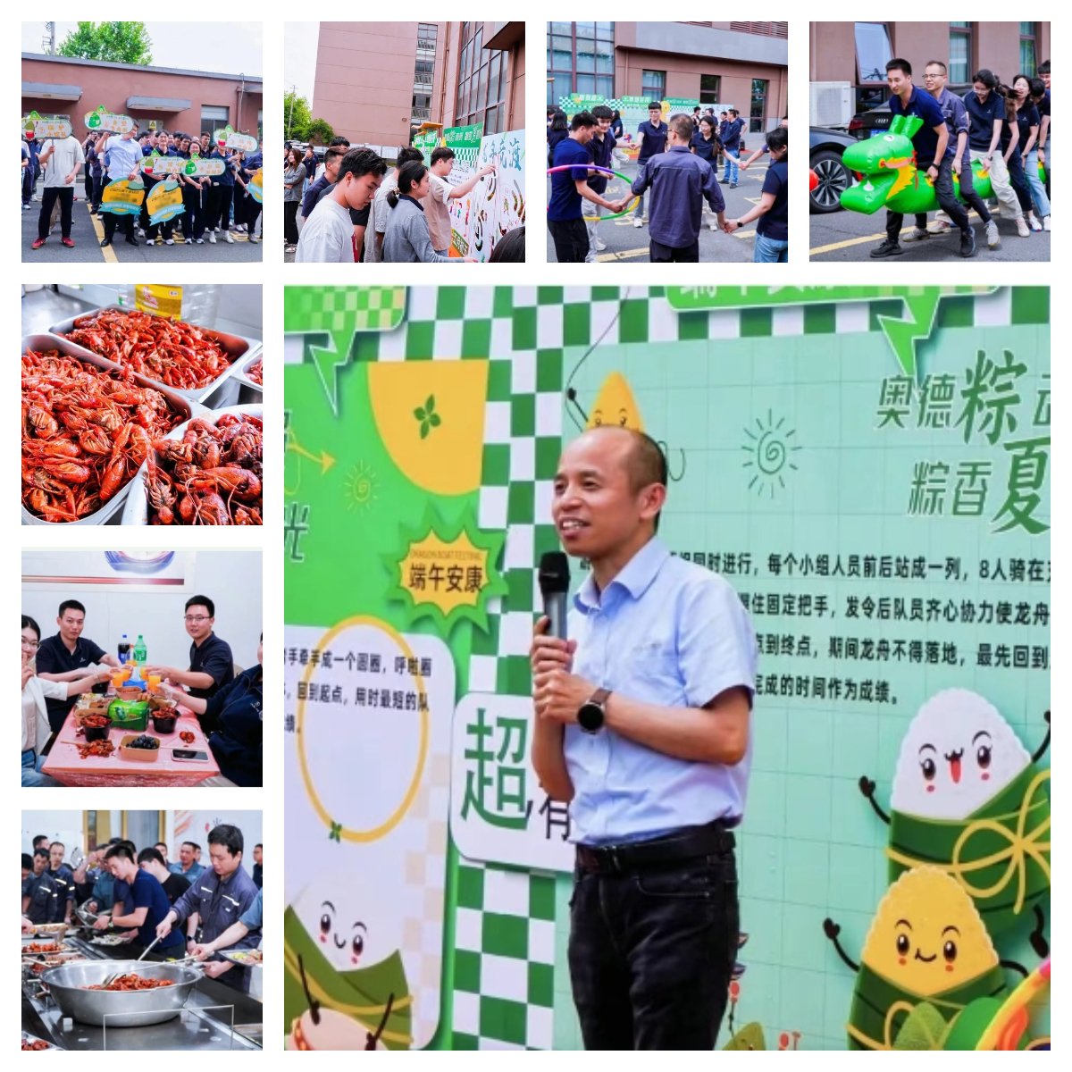 濃情端午，“粽”享歡樂(lè)——奧德高端裝備端午游園會(huì)×龍蝦啤酒節(jié)火熱來(lái)襲！